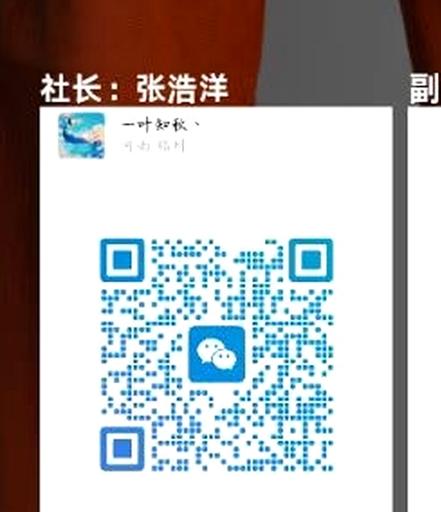 社长张浩洋微信二维码